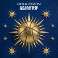 NBA合作伙伴Logo - 篮球与星光背景